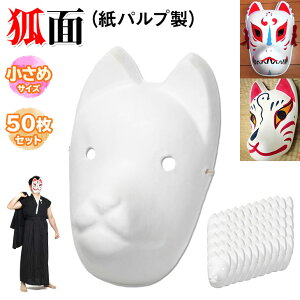 お面 セット パーティー イベント用品の人気商品 通販 価格比較 価格 Com お面 セット パーティー イベント用品の人気商品 通販 価格比較 価格 Com