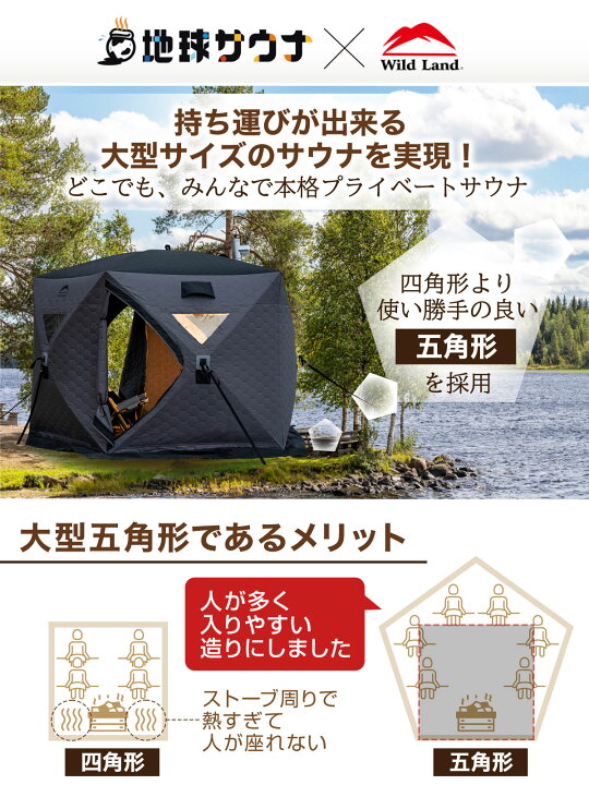 楽天市場】サウナテント 本体 大型 7人用 工具必要なし 五角形 テント  
