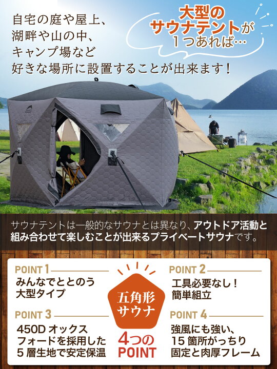 楽天市場】サウナテント 本体 大型 7人用 工具必要なし 五角形 テント 