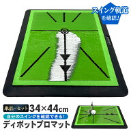 【楽天スーパーSALE】【エントリーでP10倍＆クーポン】 ディボットプロマット ゴルフマット ゴルフ 練習 …