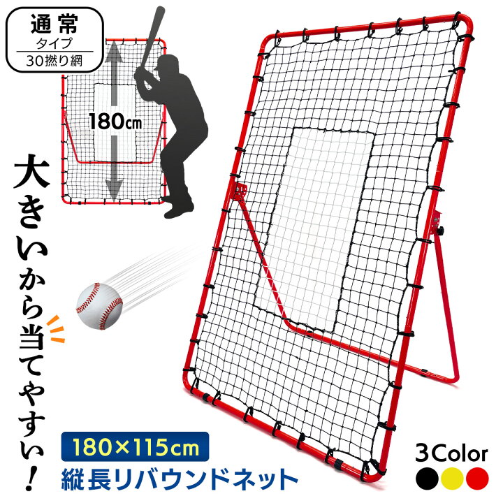 楽天市場】【エントリーでP10倍＆割引クーポン有】 リバウンド 