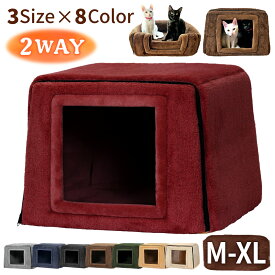 【エントリーでP10倍＆割引クーポン有】 猫 ベッド ペットベッド 犬 冬 ハウス おしゃれ 洗える 折りたたみ ペット 暖かい ふわふわ もこもこ ボア マット 猫ハウス 犬ハウス 室内 キューブ型 2WAY キューブハウス 選べる3サイズ