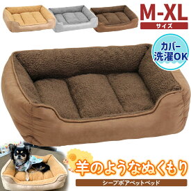 【楽天スーパーSALE半額】【エントリーでP10倍＆クーポン】 犬 ベッド ペットベッド 猫 冬 マット 洗える 洗濯 カドラー ペット 大型犬 中型犬 小型犬 クッション cat dog bed ゲージ ふわふわ ラージマット シープボアベッド 選べる3サイズ