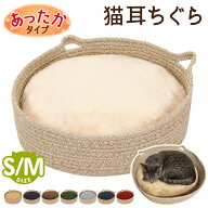 【エントリーでP10倍＆割引クーポン有】 ちぐら型 ペットベッド 犬 猫 ベッド マット 暖か 洗える ふわふ…