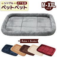 【エントリーで最大100%還元】 ペットベッド 犬 猫 ベッド クッション 冬 犬用 マット 洗える ネコ 小型…
