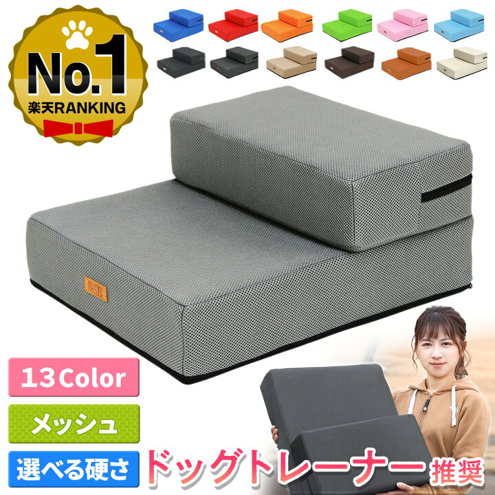 楽天市場】【ドッグトレーナー推奨】 PetStyle ドッグステップ 犬 階段 