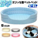 【エントリーでP10倍＆割引クーポン有】 ペットベッド ひんやり 犬 猫 ベッド ペット マット 夏 犬用 カドラー ネコ …