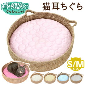 【エントリーでP10倍＆最大100%還元】【楽天スーパーSALE】 ちぐら型 ペットベッド 犬 猫 ベッド マット 洗える 2way ひんやり 冷感 ふわふわ クッション 爪とぎ 円形 かわいい 丸型 猫耳 フレーム 春 夏 選べる2サイズ
