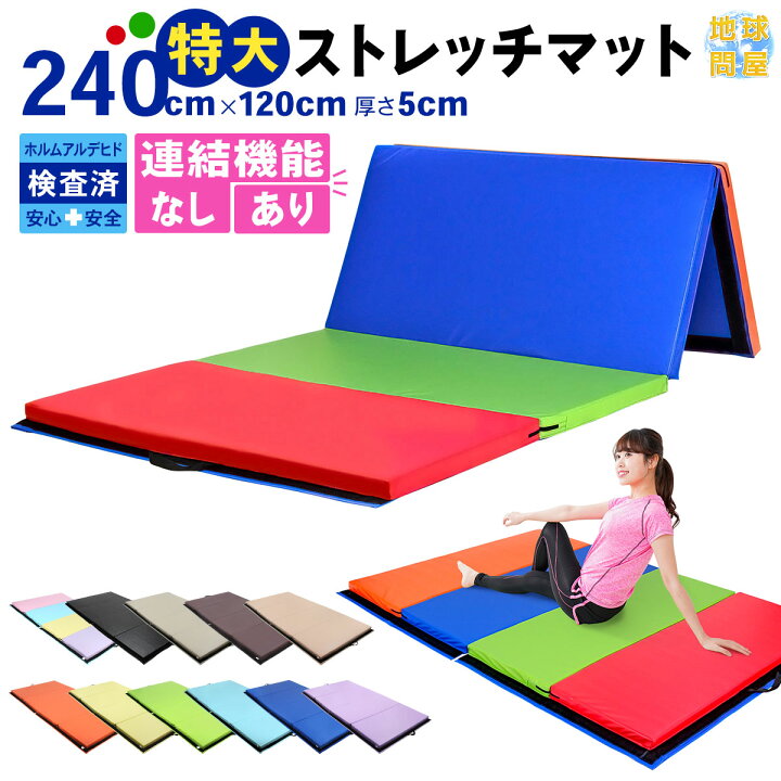 楽天市場】【エントリーでP10倍＆割引クーポン有】 プレイマット 体操 