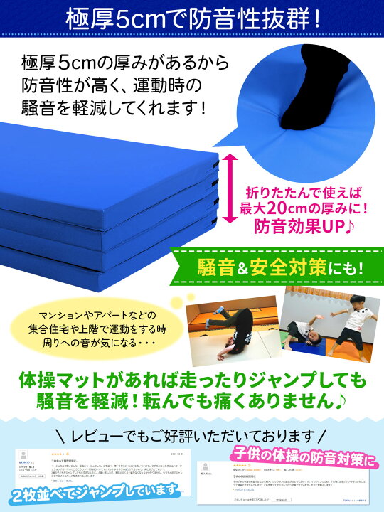 楽天市場】【訳あり】 プレイマット 体操 マット 折りたたみ 