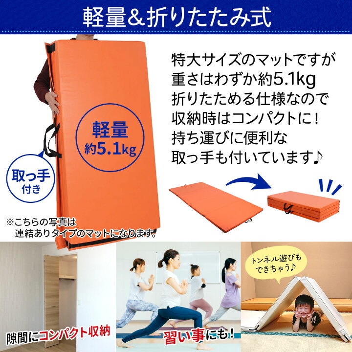 楽天市場】【訳あり】 プレイマット 体操 マット 折りたたみ 