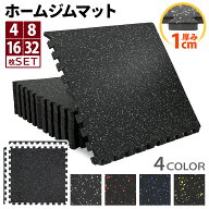 【エントリーで最大100%還元】 ホームジム フロアマット 厚さ1cm ジム 防音 ゴム マット 衝撃吸収 振動吸…