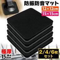 【エントリーでP10倍＆割引クーポン有】 トレッドミル マット 防振 防音 ゴム マット ゴムパッド クッシ…
