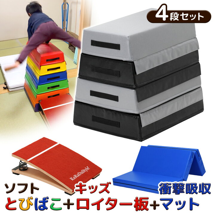 楽天市場】【エントリーでP10倍＆割引クーポン有】 跳び箱 ソフト 
