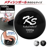 【エントリーでP10倍＆最大100%還元】【楽天スーパーSALE10％OFF】 メディシンボール 選べるサイズ コン…
