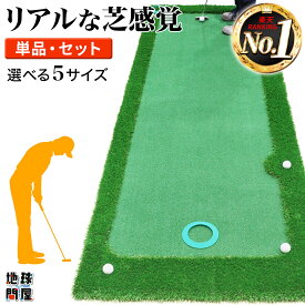 【エントリーで最大100%還元】 パターマット 3m ゴルフ パター 練習 マット ゴルフマット パッティング パター練習 ラフ 大型 厚手 室内 屋外 アプローチ 練習用 人工芝 SBR Gシリーズ プリントゴルフボール パターカップ 選べる5サイズ