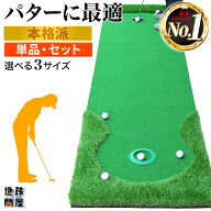 【エントリーで最大100%還元】 パターマット 3m ゴルフ パター 練習 マット ゴルフマット パッティング …