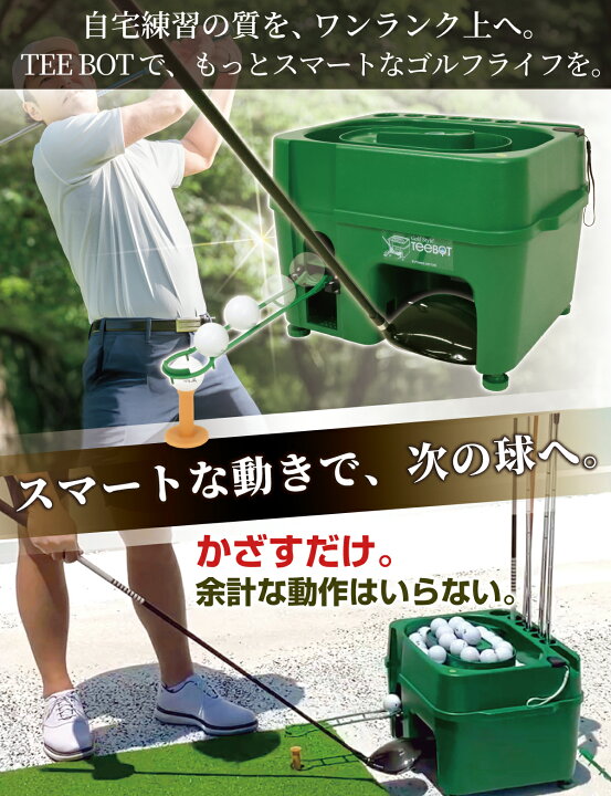 楽天市場】センサー式ゴルフティーアップ機 TEEBOT ゴルフ ティー 