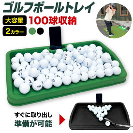 【エントリーでP10倍＆割引クーポン有】　ゴルフボール トレイ 100球 大容量 かご 収納箱 ゴルフ練習器具 スマホホルダー 携帯 スタンド スイングチェック パッティング ゴルフ 排水穴 屋外 屋内 ゴルフボール入れ TPE素材