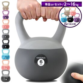 ケトルベル ソフトタイプ 2kg 4kg 6kg 8kg 10kg 12kg 14kg 16kg　ワイドハンドル 握りやすいグリップ トレーニング ソフトケトルベル 器具 ウエイト 体幹 筋肉 筋トレ エクササイズ ソフト 防傷 PVC 単品 選べるセット