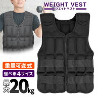 ウエイトベスト パワーベスト メッシュ ウエイトジャケット 重量調節可 ウェイト パワー 筋トレ 体幹 重…