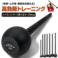 【エントリーでP5倍＆最大100%還元】 メイスハンマー 4kg 6kg 8kg 10kg 12kg 15kg 20kg ハンマー トレー…
