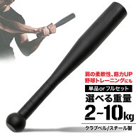 【エントリーでP10倍＆最大100%還元】【楽天スーパーSALE】 クラブベル 2kg 4kg 6kg 8kg 10kg ダンベル …