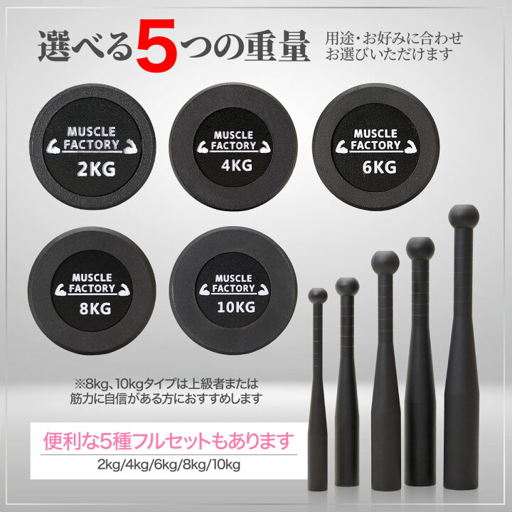 楽天市場】クラブベル 2kg 4kg 6kg 8kg 10kg ダンベル トレーニング 体 