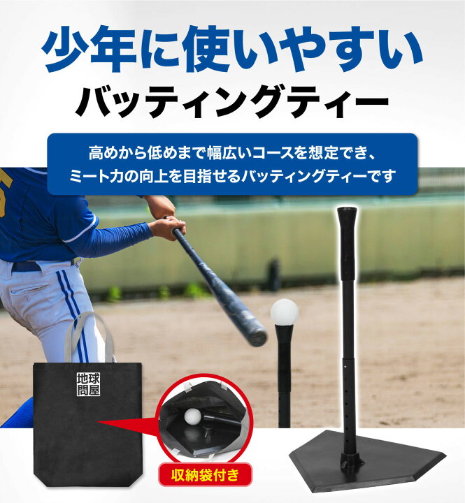 楽天市場】【エントリーでP10倍＆割引クーポン有】 バッティングティー 