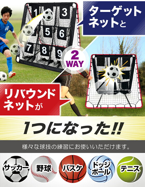 楽天市場】【エントリーでP10倍＆割引クーポン有】 リバウンドネット 