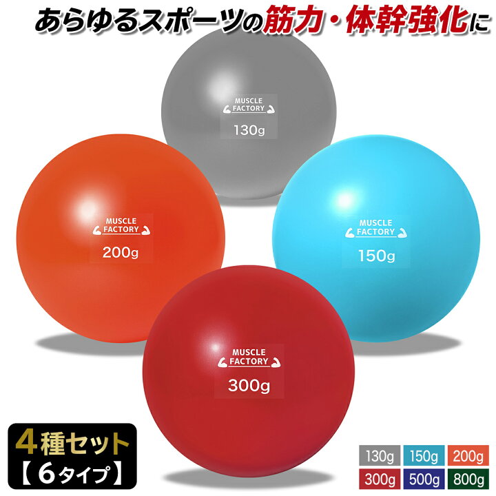 楽天市場】トレーニング ボール 野球 練習用 ボール ウエイトボール 