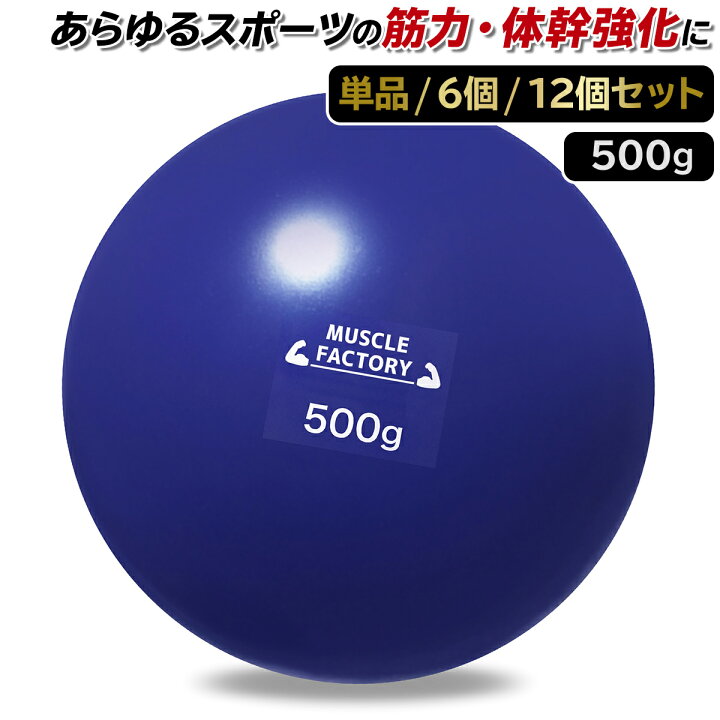 楽天市場】トレーニング ボール 500g 野球 練習用 ボール ウエイト 