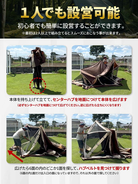楽天市場】サンシェード テント 6〜8人用 大型 六角 工具必要なし 