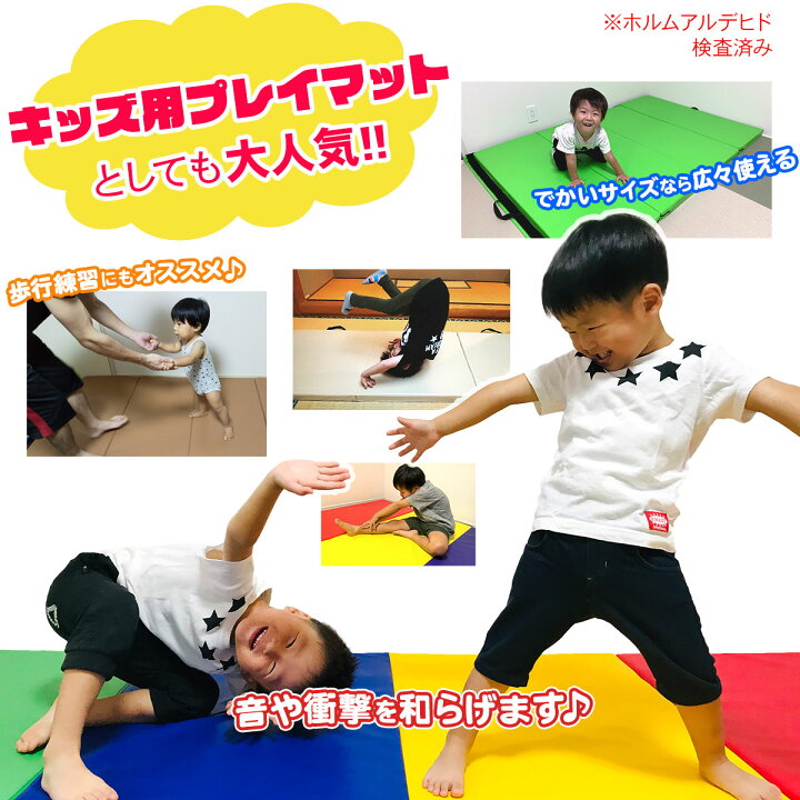 楽天市場】【エントリーでP10倍＆割引クーポン有】 体操 マット プレイ 