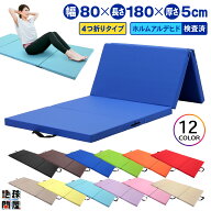 【エントリーでP10倍＆最大100%還元】【楽天スーパーSALE】 プレイマット 体操 マット 折りたたみ ストレ…