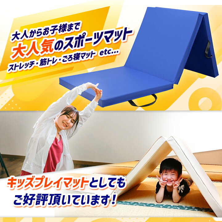 楽天市場】体操 マット 折りたたみ ストレッチ エクササイズ 筋トレ 