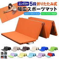 【エントリーで最大100%還元】 プレイマット 体操 マット 折りたたみ ストレッチマット ベビーマット エ…