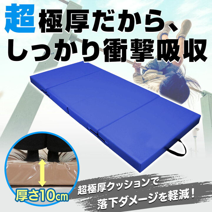 楽天市場】クラッシュパッド エバーマット 衝撃吸収 鉄棒 マット 室内 
