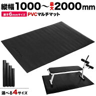 【エントリーで最大100%還元】 フロアマット ベンチマット 筋トレ ヨガマット 防傷 防音 トレーニング 床…