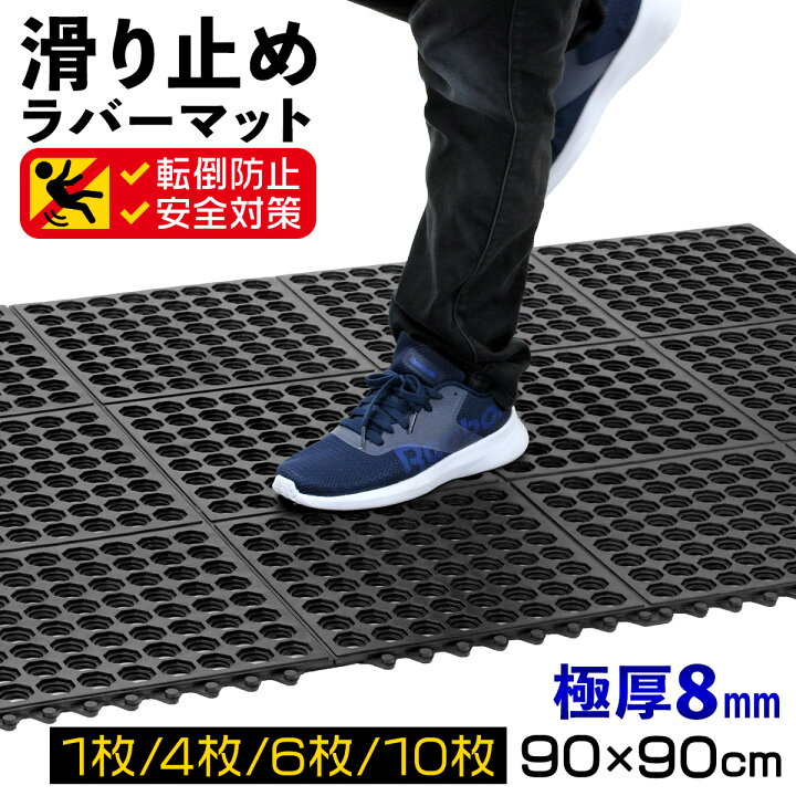 楽天市場】【エントリーでP10倍＆割引クーポン有】 滑り止めマット 