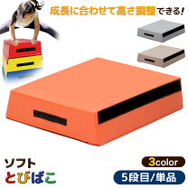 楽天市場】跳び箱 5段の通販
