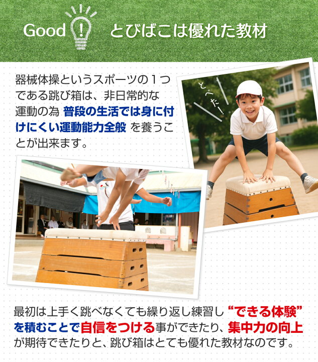 楽天市場】【エントリーでP10倍＆割引クーポン有】 跳び箱 室内 子供 