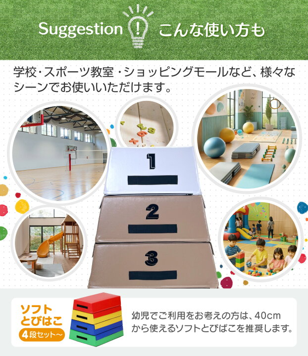 楽天市場】【エントリーでP10倍＆割引クーポン有】 跳び箱 室内 子供 