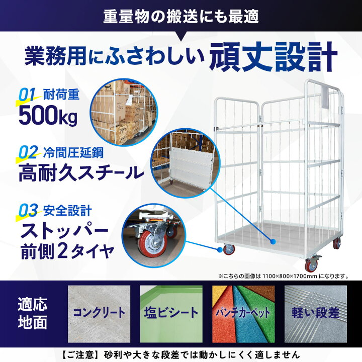 楽天市場】【エントリーでP10倍＆割引クーポン有】 大型かご台車 500kg