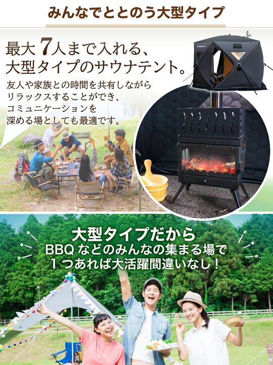 楽天市場】【エントリーでP10倍＆割引クーポン有】 サウナテント 本体 