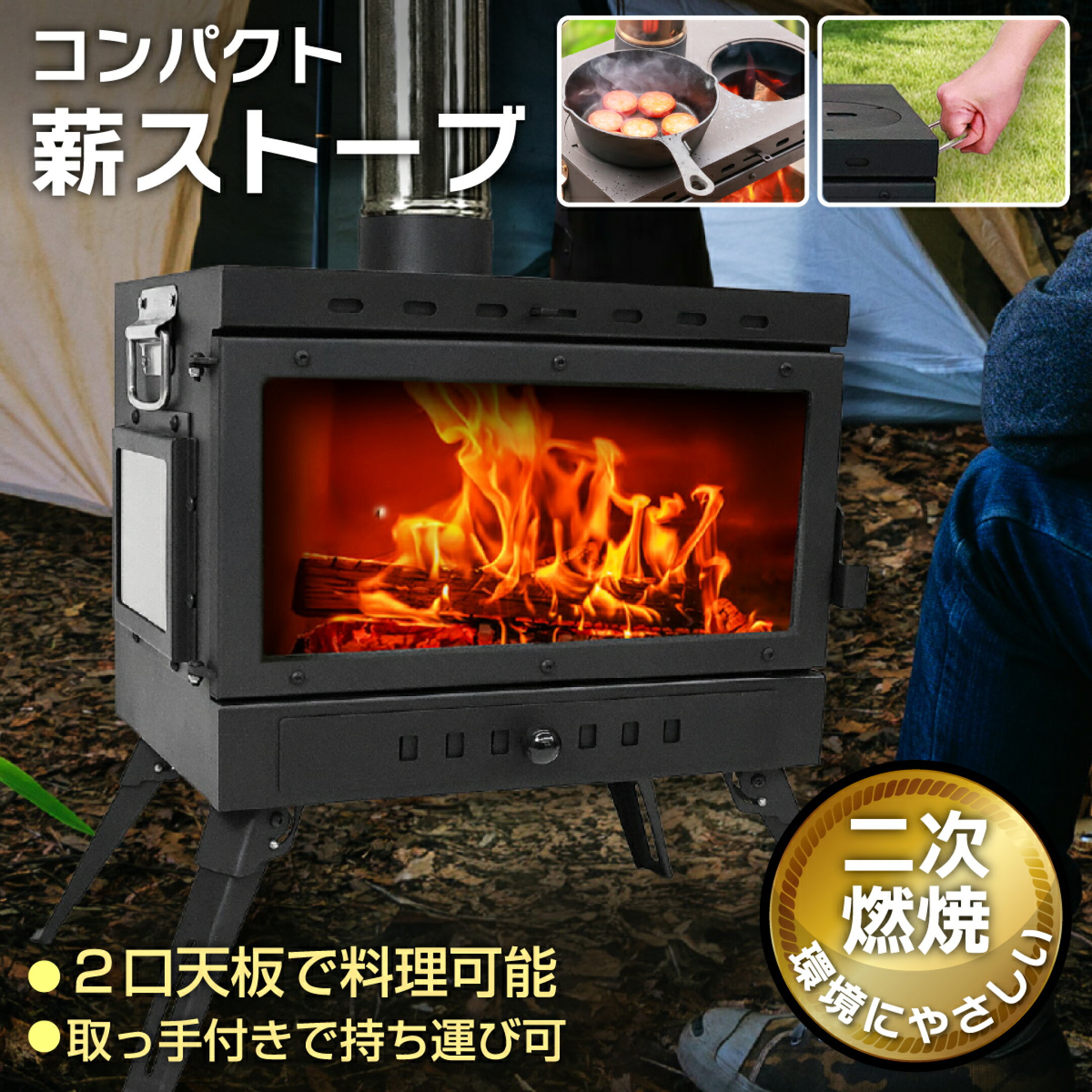★薪ストーブ商品ページ【TAPで商品ページへ】