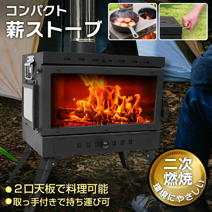 楽天市場】【エントリーでP10倍＆割引クーポン有】 薪ストーブ 