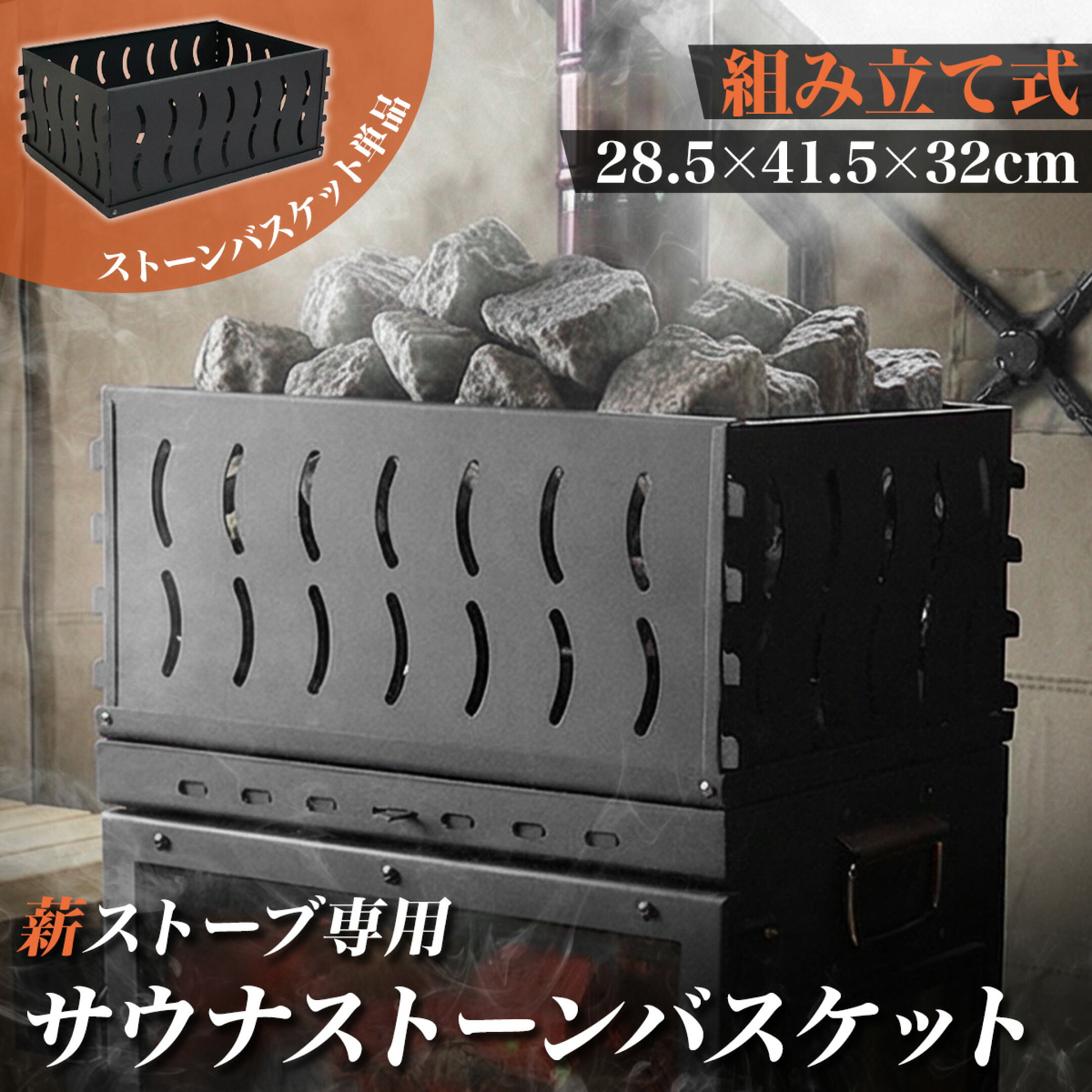 ★ストーンバスケット単品【TAPで商品ページへ】