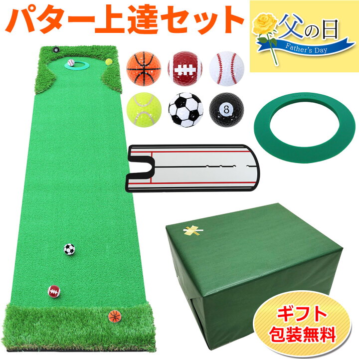 楽天市場】【父の日】 ゴルフセット ギフト プレゼント ゴルフ 練習 