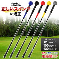 【エントリーで最大100%還元】 ゴルフ練習器具 スイングトレーナー ゴルフ トレーニング器具 スイング練…